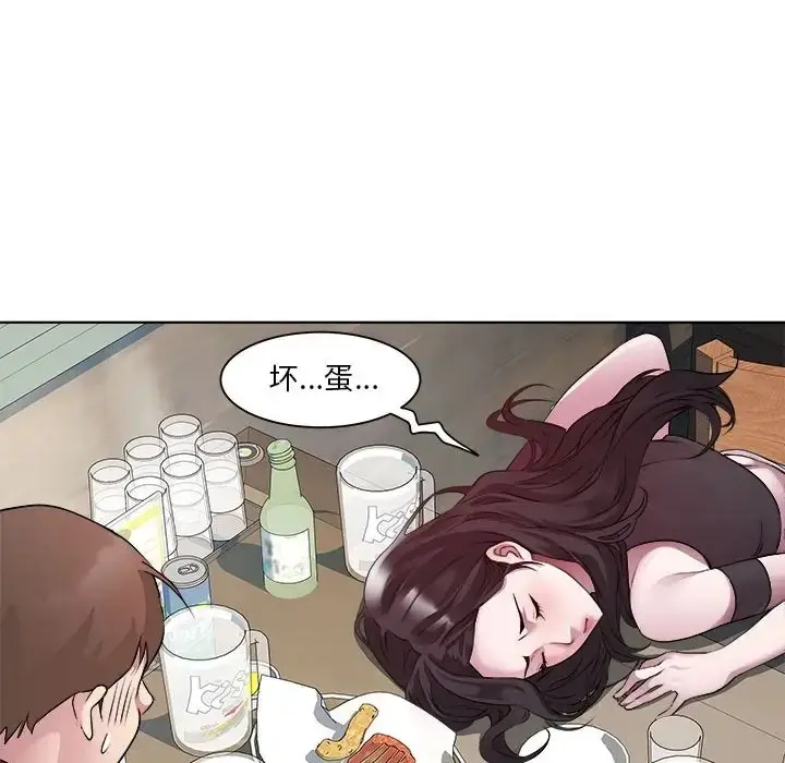 漫画《RE：23岁》第6话第46张图