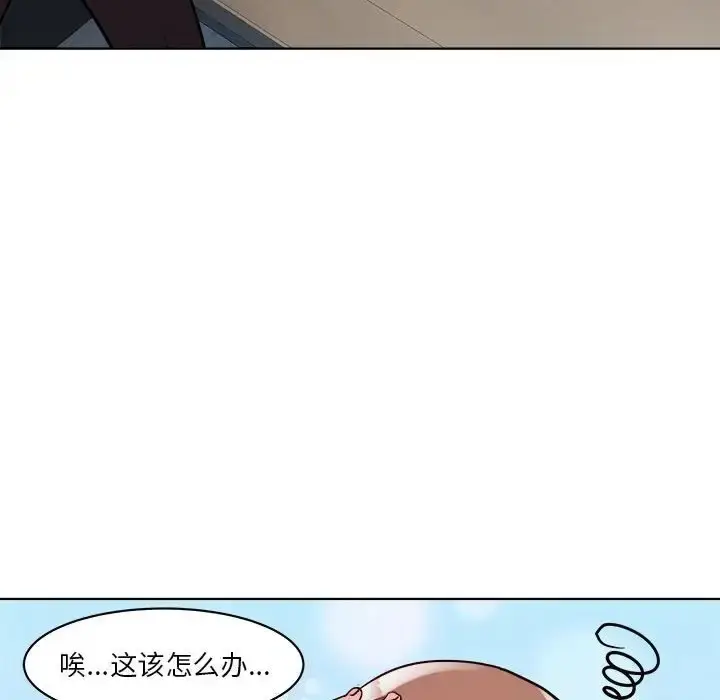 漫画《RE：23岁》第6话第49张图