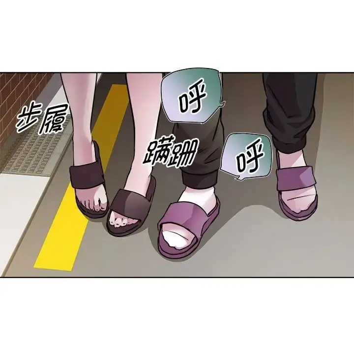 漫画《RE：23岁》第6话第53张图