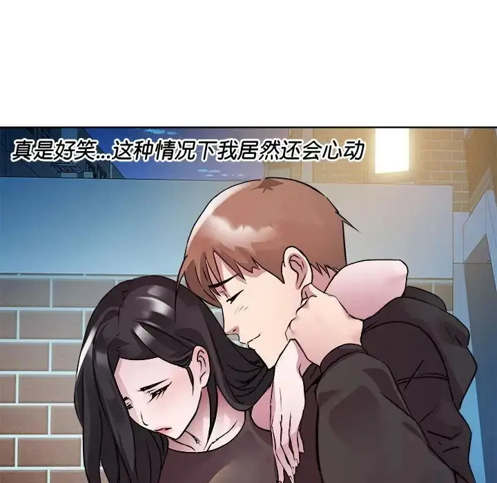 漫画《RE：23岁》第6话第58张图