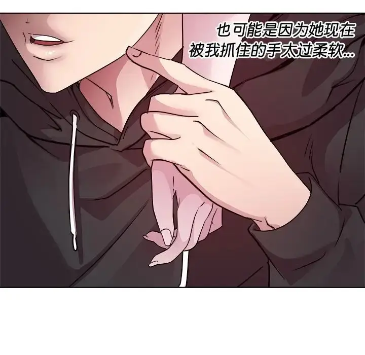 漫画《RE：23岁》第6话第62张图