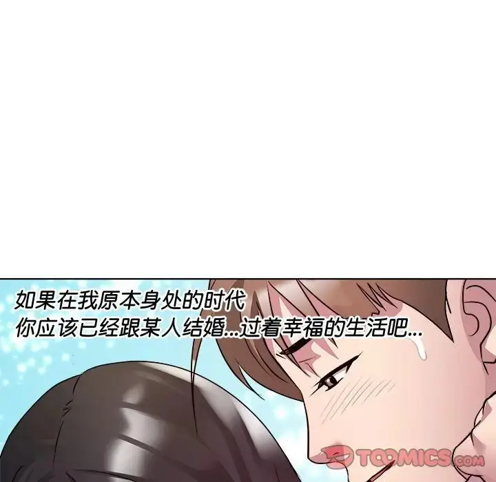 漫画《RE：23岁》第6话第63张图