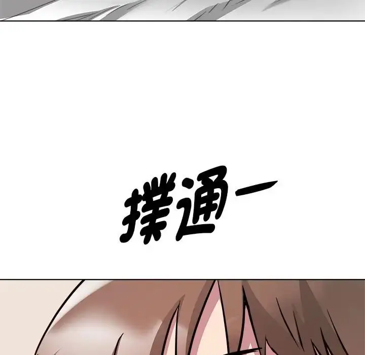 漫画《RE：23岁》第6话第80张图
