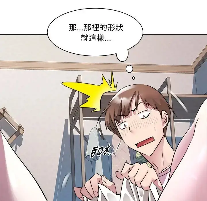 漫画《RE：23岁》第6话第88张图