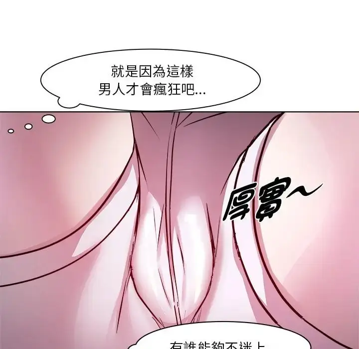 漫画《RE：23岁》第6话第90张图