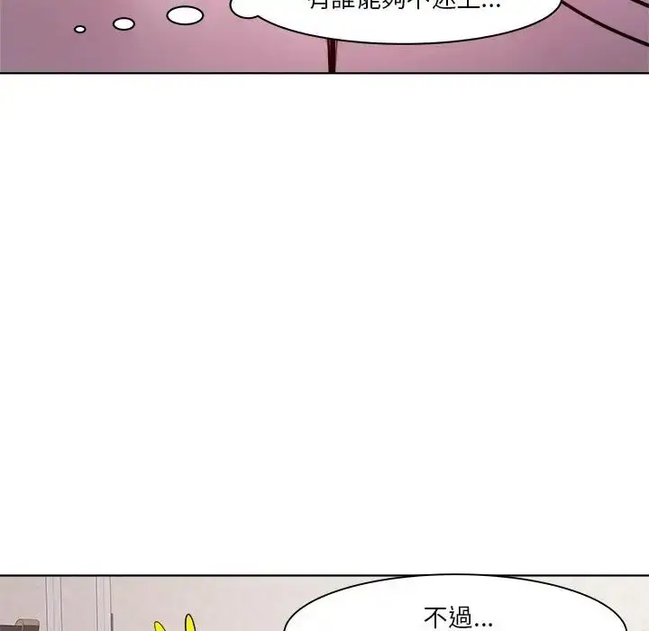 漫画《RE：23岁》第6话第91张图