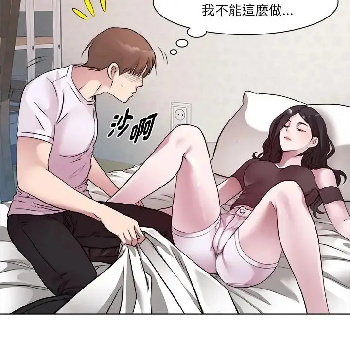 漫画《RE：23岁》第6话第92张图