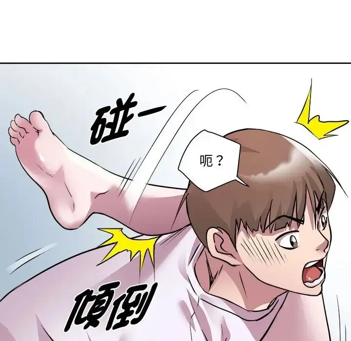 漫画《RE：23岁》第6话第94张图
