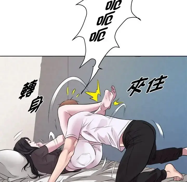 漫画《RE：23岁》第6话第96张图