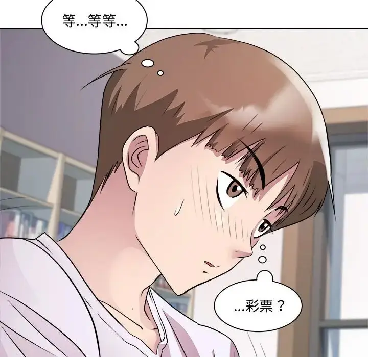 漫画《RE：23岁》第7话第102张图