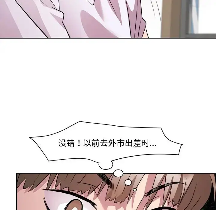 漫画《RE：23岁》第7话第103张图