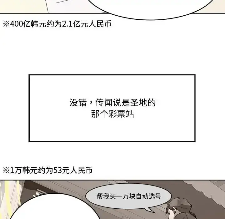 漫画《RE：23岁》第7话第106张图