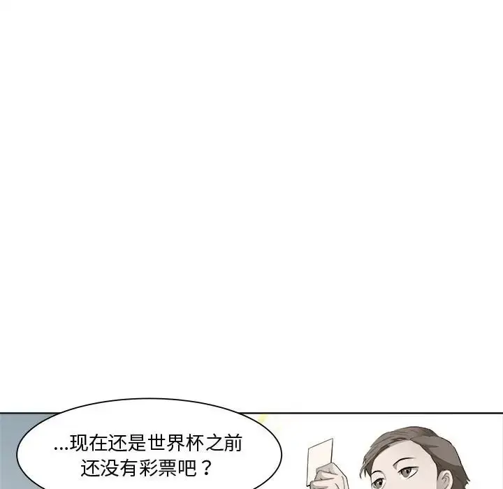 漫画《RE：23岁》第7话第108张图