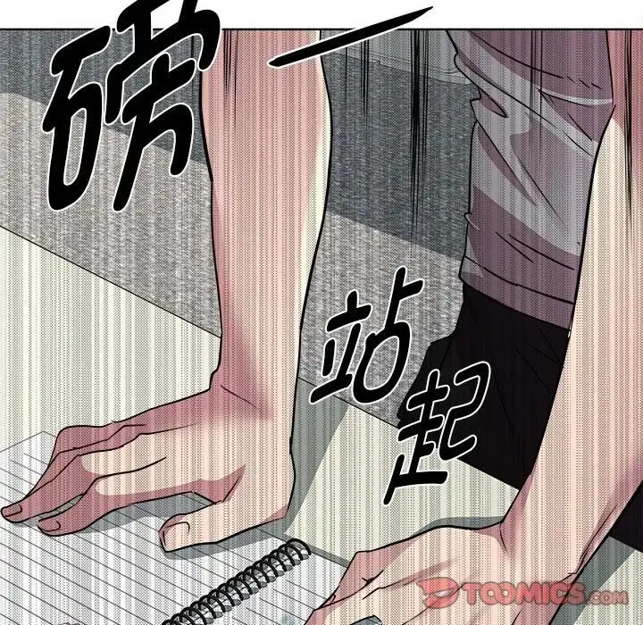 漫画《RE：23岁》第7话第111张图