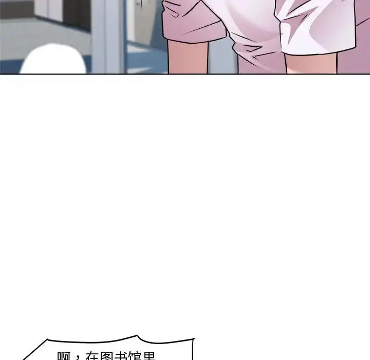 漫画《RE：23岁》第7话第114张图