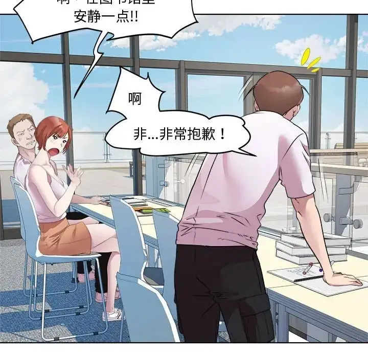 漫画《RE：23岁》第7话第115张图