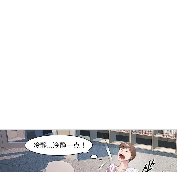 漫画《RE：23岁》第7话第116张图