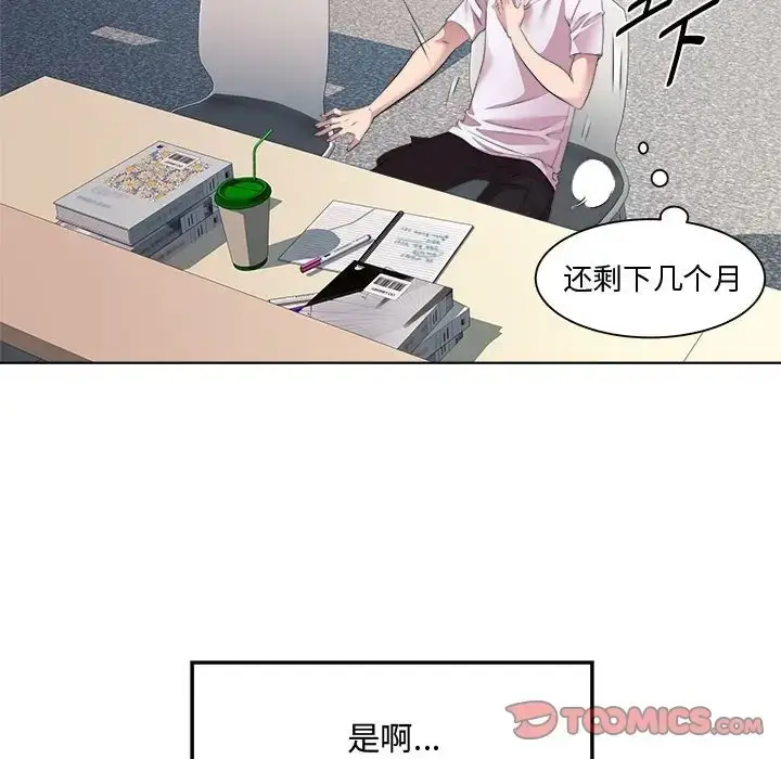 漫画《RE：23岁》第7话第117张图