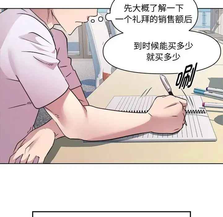 漫画《RE：23岁》第7话第120张图