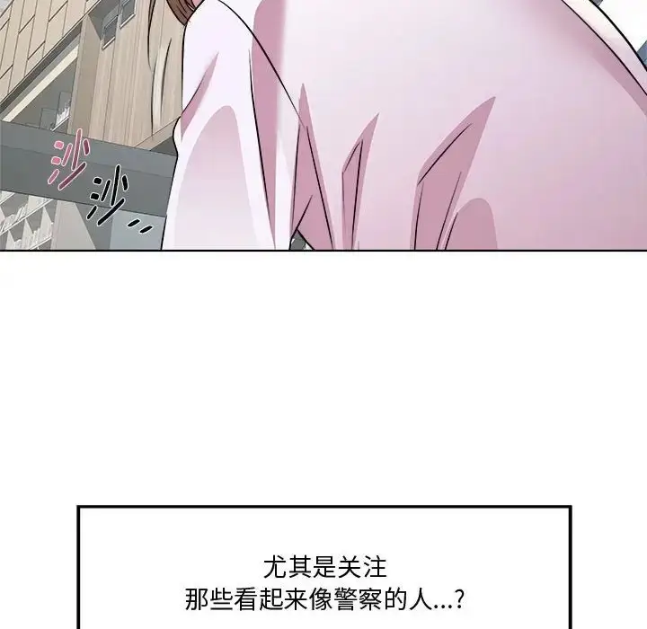 漫画《RE：23岁》第7话第122张图