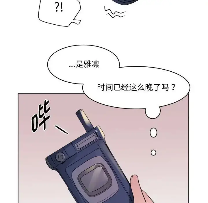 漫画《RE：23岁》第7话第124张图