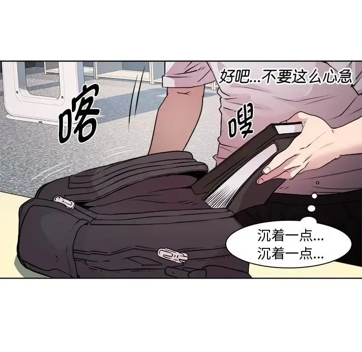 漫画《RE：23岁》第7话第126张图