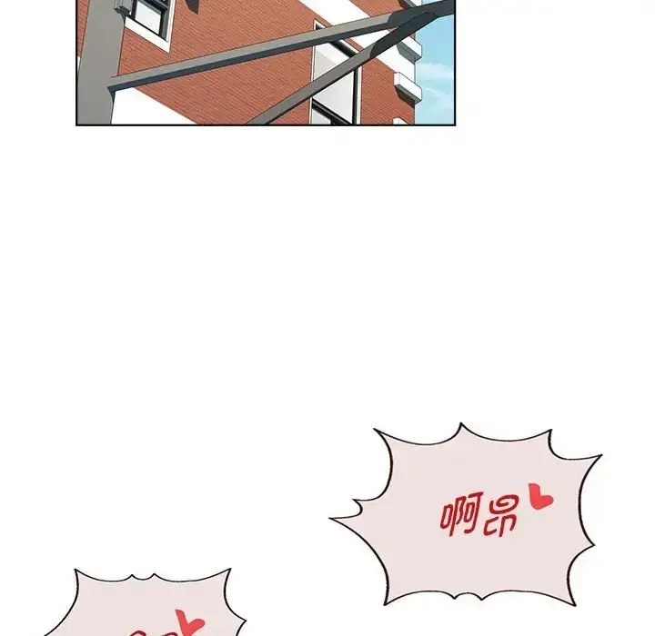 漫画《RE：23岁》第7话第134张图