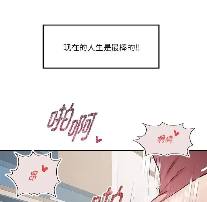 漫画《RE：23岁》第7话第140张图