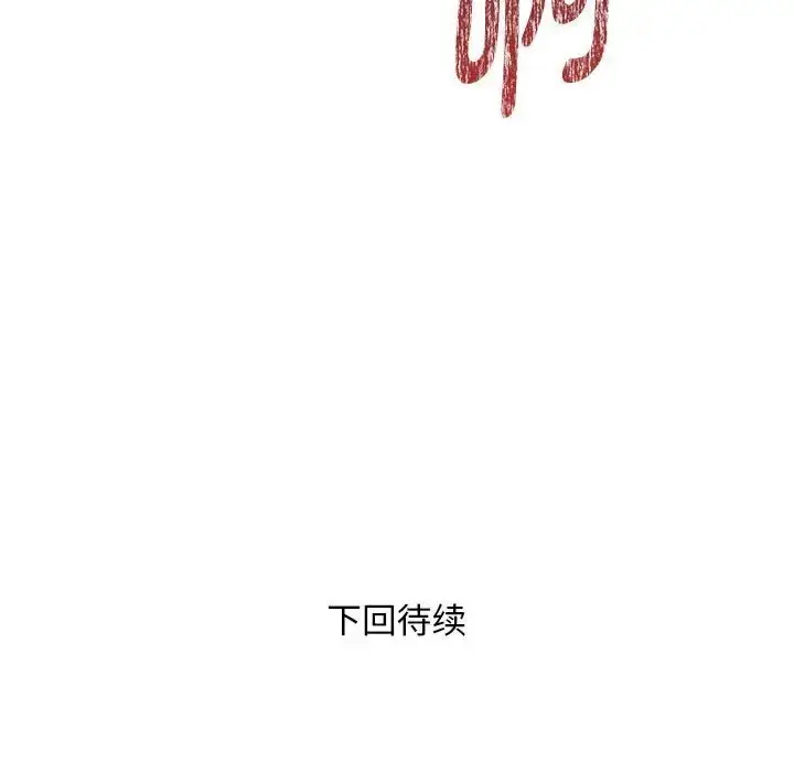漫画《RE：23岁》第7话第142张图