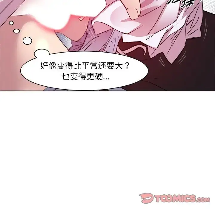 漫画《RE：23岁》第7话第27张图