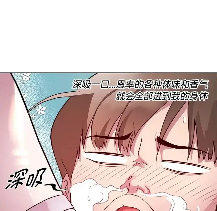 漫画《RE：23岁》第7话第28张图