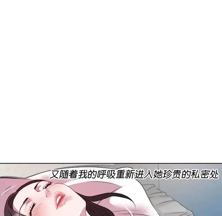 漫画《RE：23岁》第7话第31张图