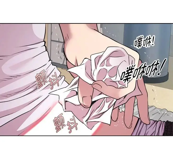 漫画《RE：23岁》第7话第37张图
