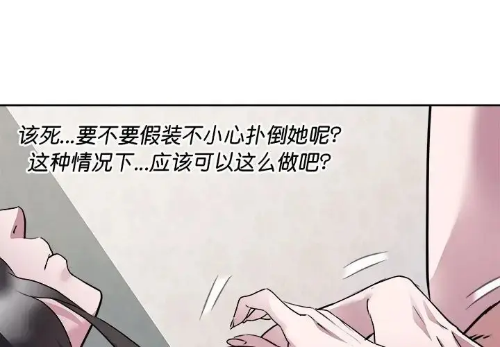 漫画《RE：23岁》第7话第4张图