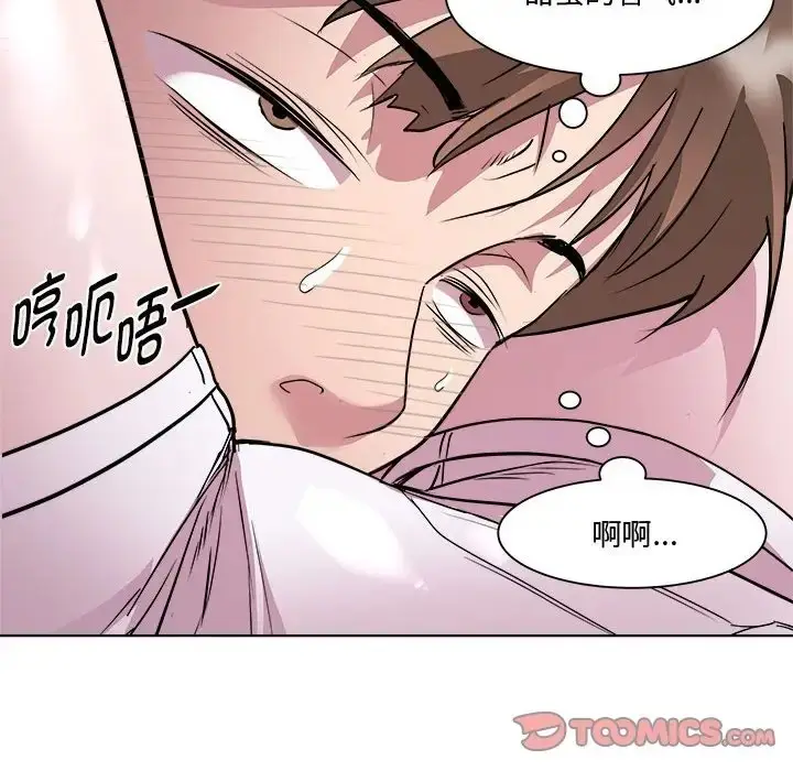 漫画《RE：23岁》第7话第45张图