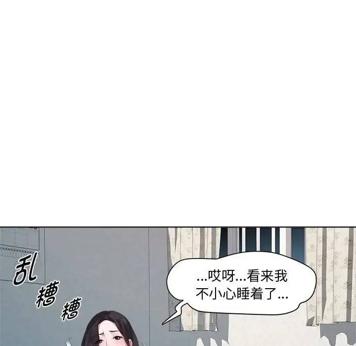 漫画《RE：23岁》第7话第47张图