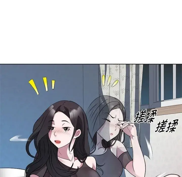 漫画《RE：23岁》第7话第49张图
