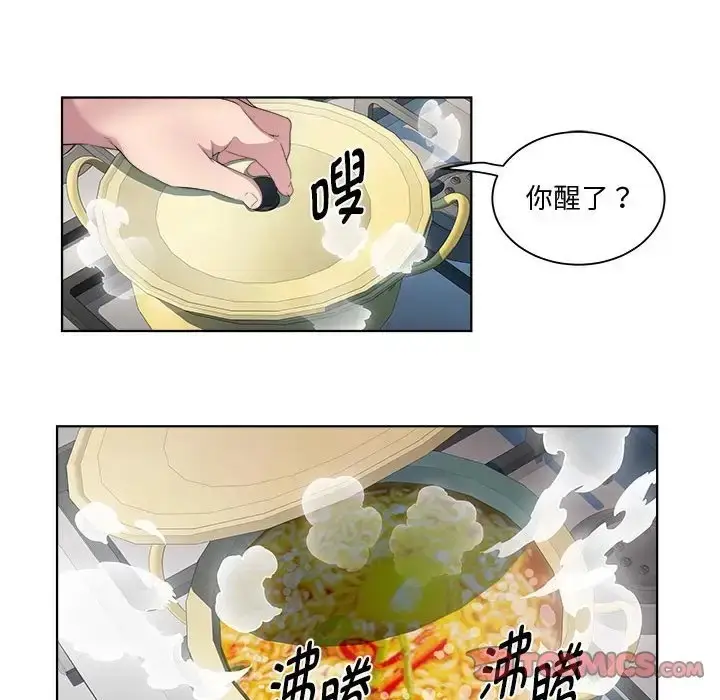 漫画《RE：23岁》第7话第51张图