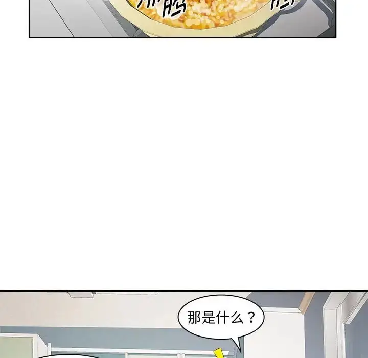 漫画《RE：23岁》第7话第52张图