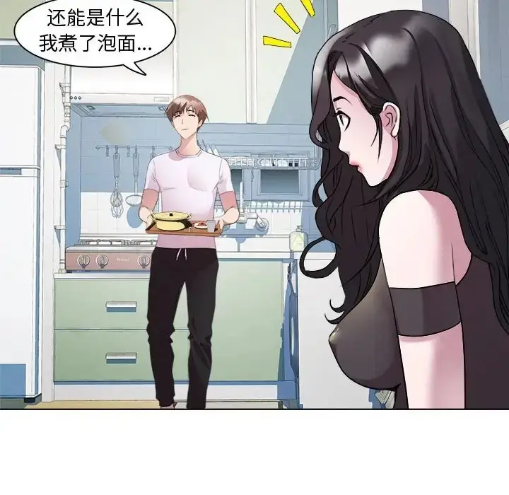 漫画《RE：23岁》第7话第53张图