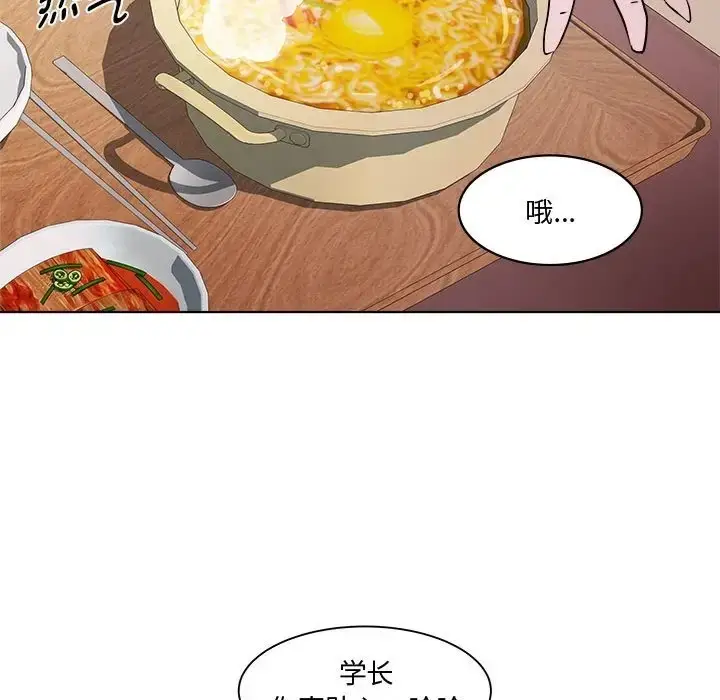 漫画《RE：23岁》第7话第55张图