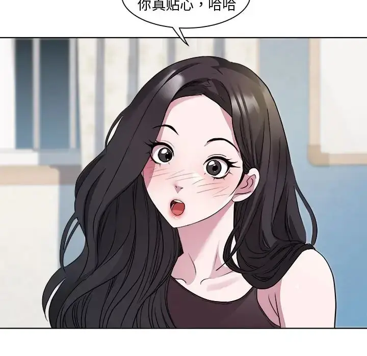 漫画《RE：23岁》第7话第56张图