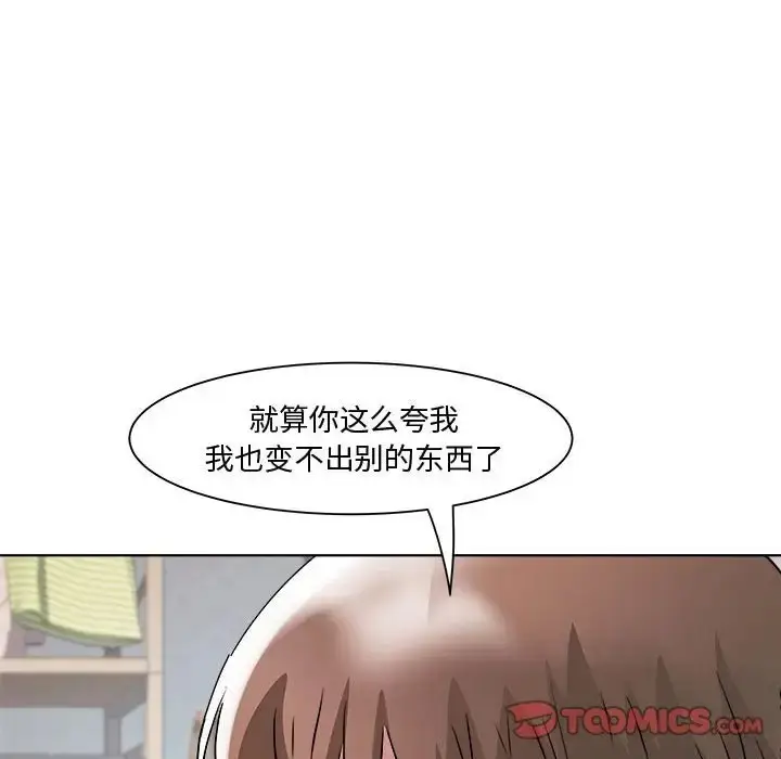 漫画《RE：23岁》第7话第57张图