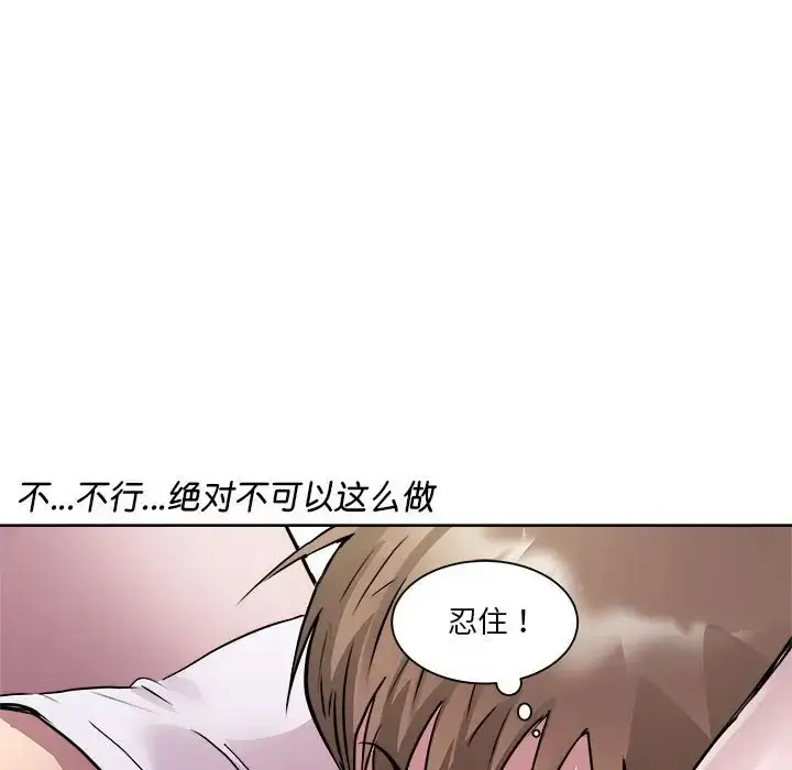 漫画《RE：23岁》第7话第6张图