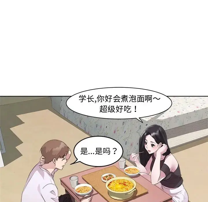 漫画《RE：23岁》第7话第70张图