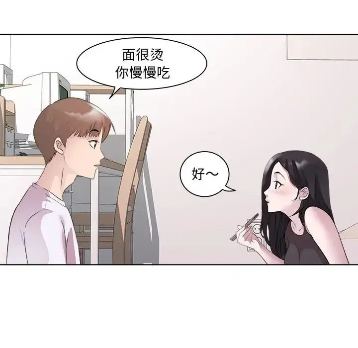 漫画《RE：23岁》第7话第72张图