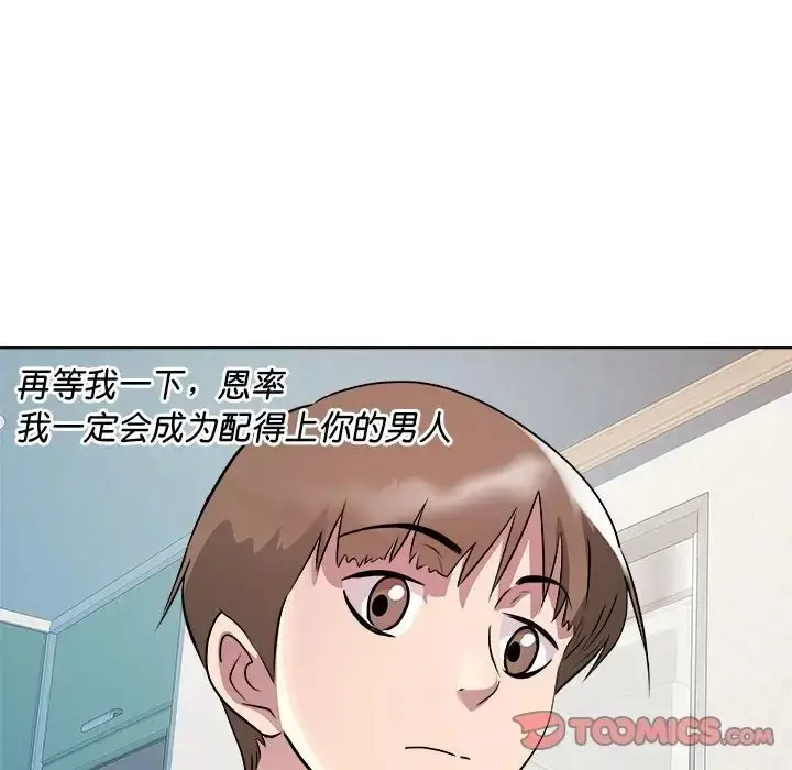 漫画《RE：23岁》第7话第75张图