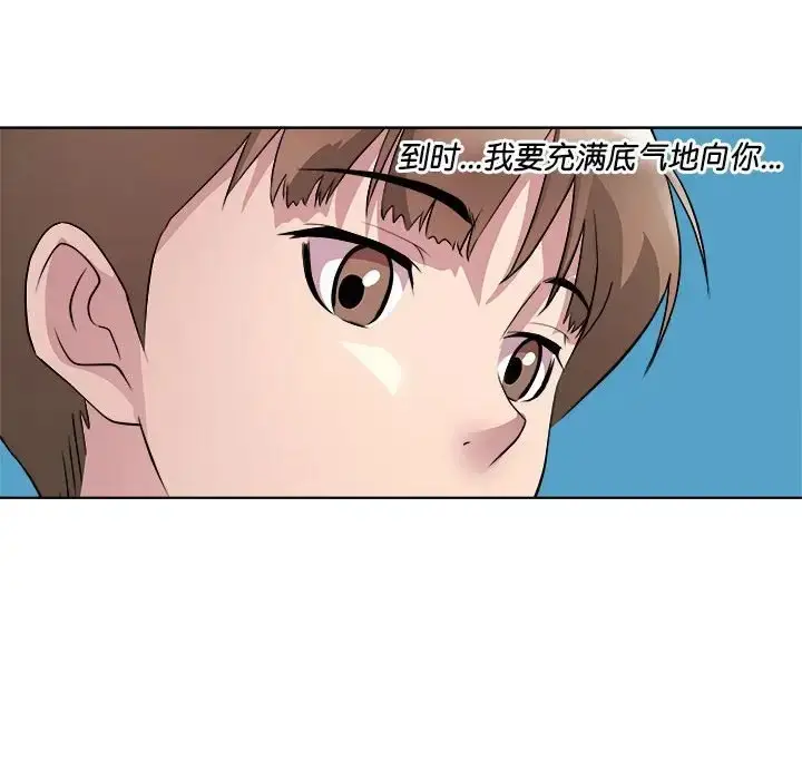 漫画《RE：23岁》第7话第77张图