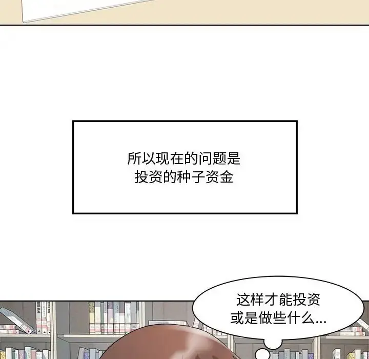 漫画《RE：23岁》第7话第85张图