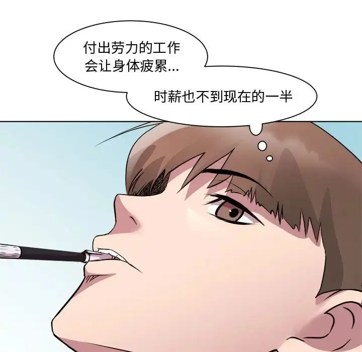 漫画《RE：23岁》第7话第89张图